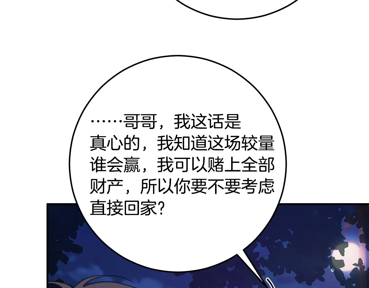 完结篇 我爱你 第85页