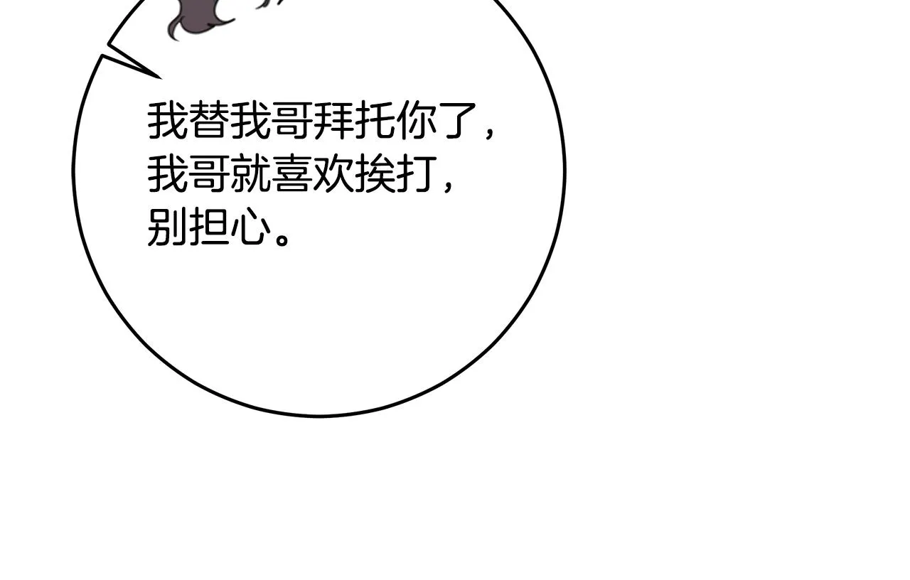 完结篇 我爱你 第89页