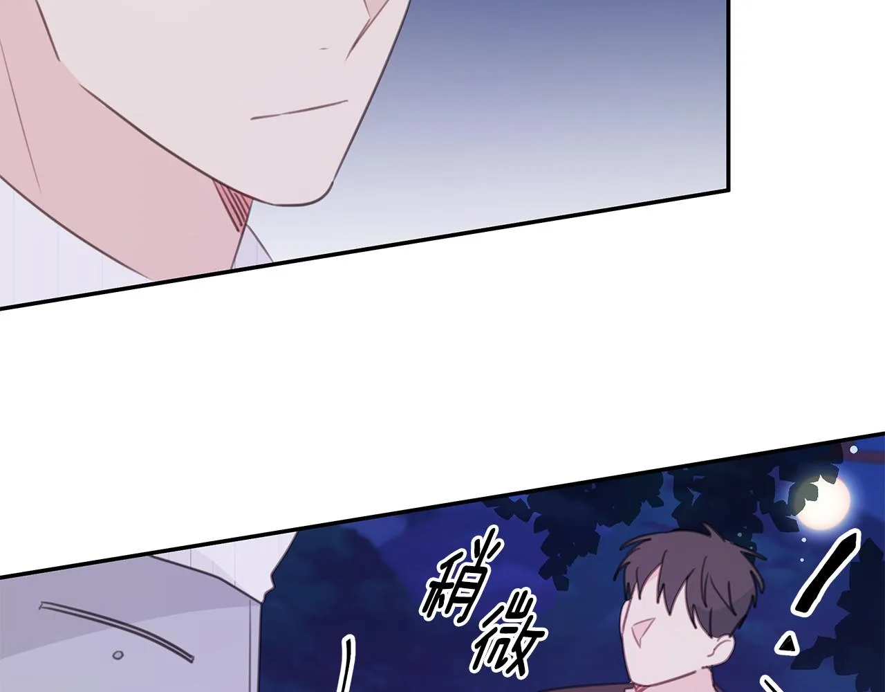 完结篇 我爱你 第94页