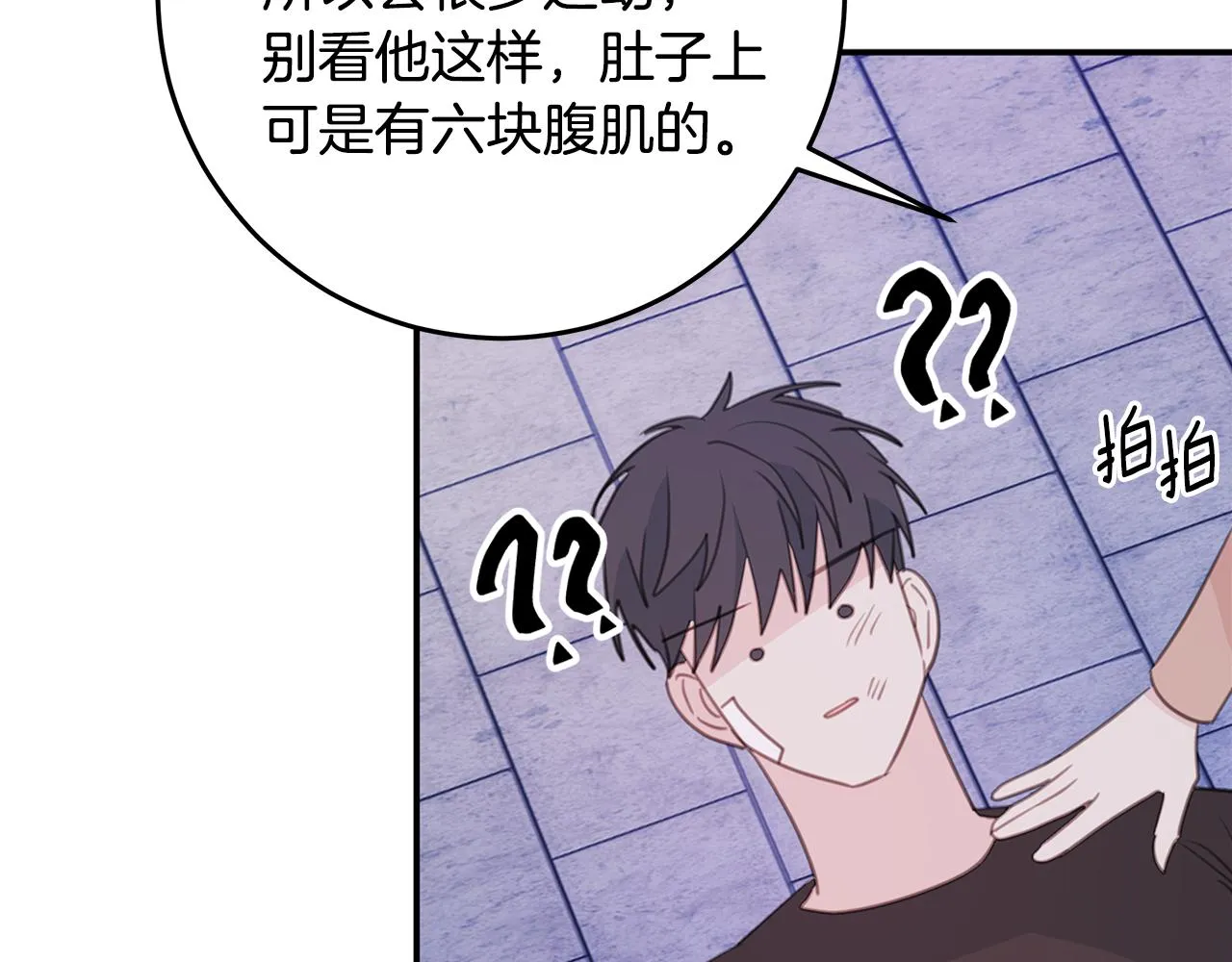 完结篇 我爱你 第106页