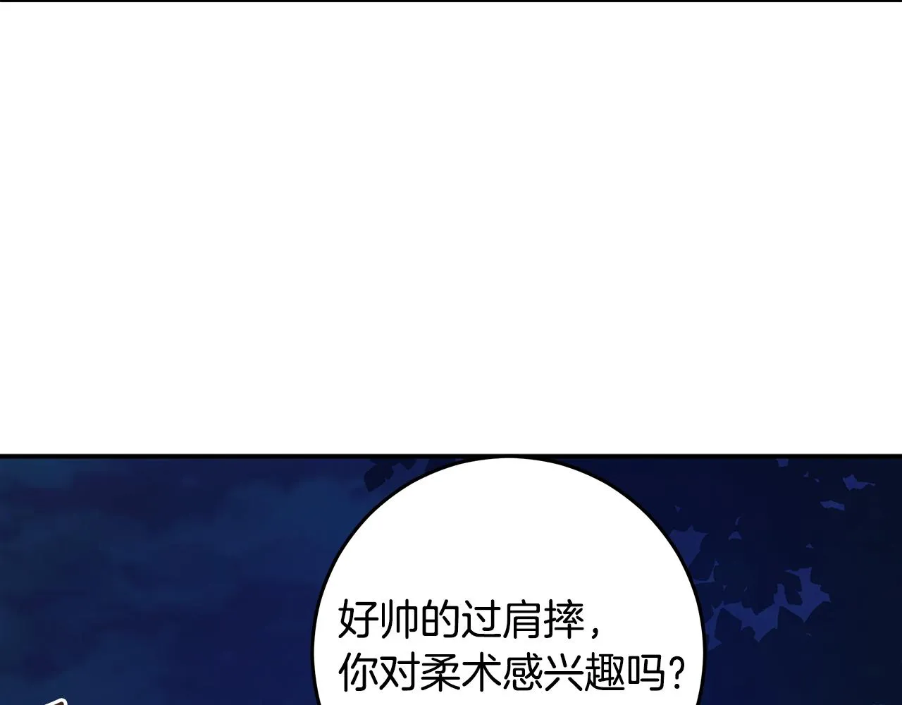 完结篇 我爱你 第111页