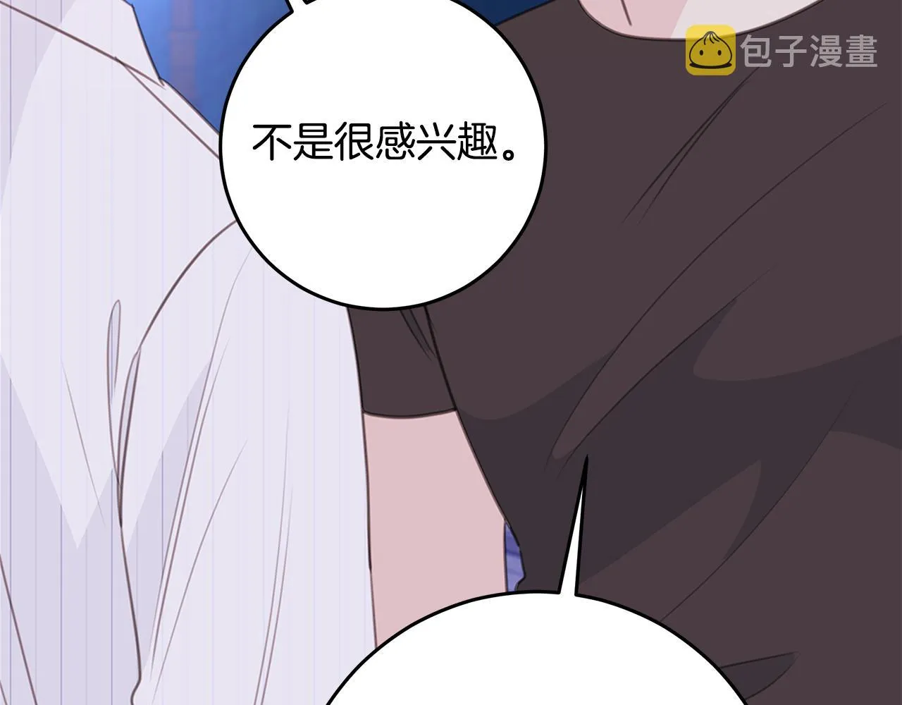 完结篇 我爱你 第113页