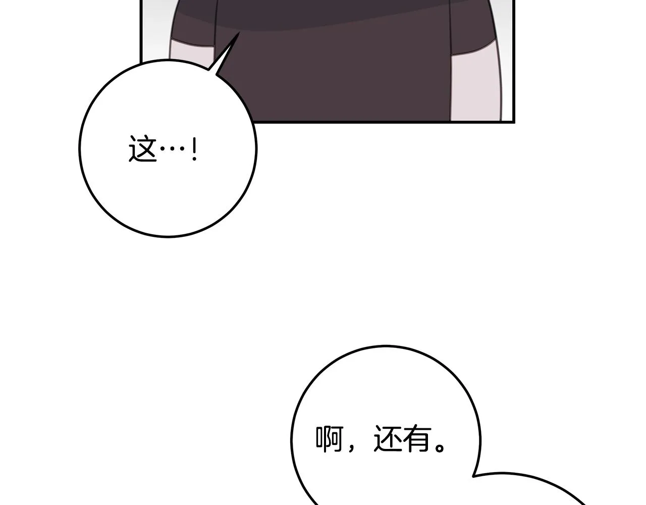 完结篇 我爱你 第118页