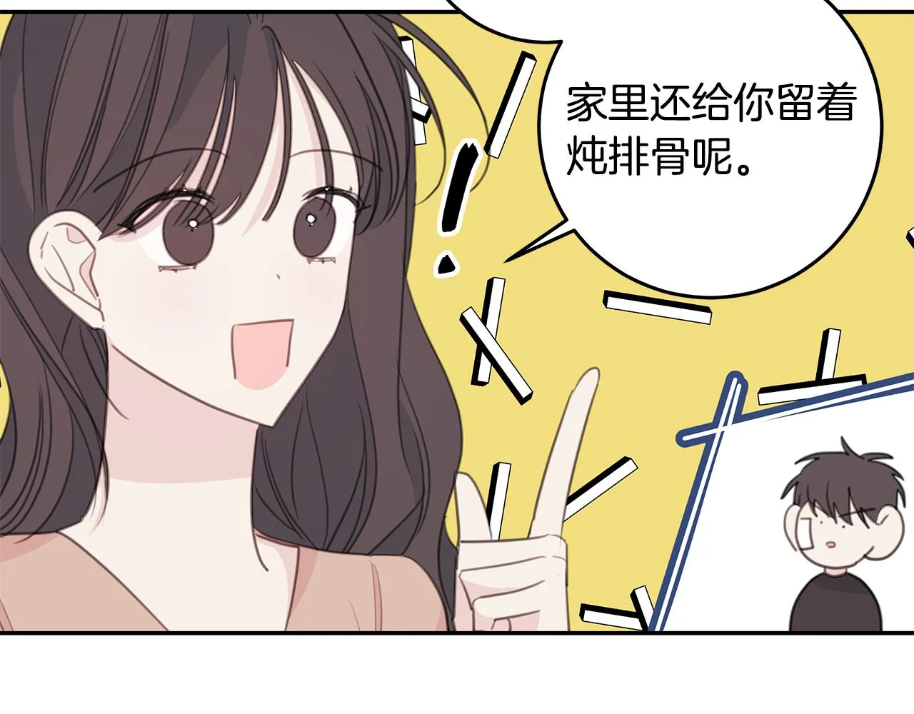 完结篇 我爱你 第119页