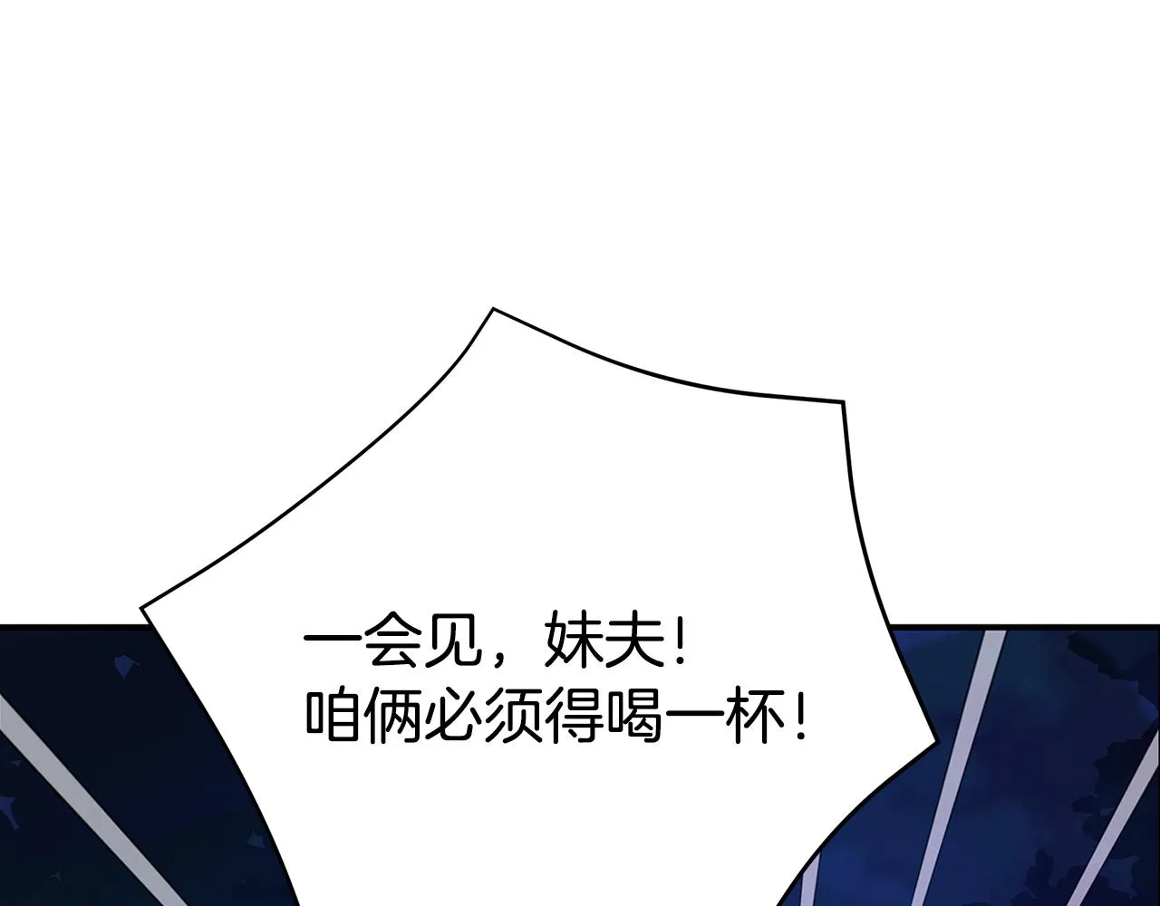 完结篇 我爱你 第120页