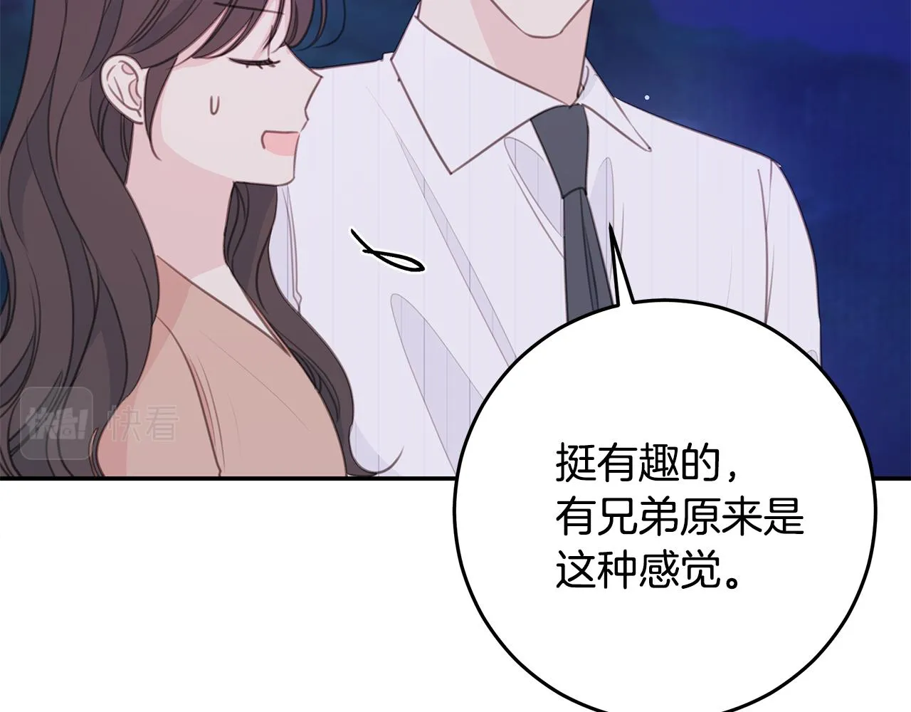 完结篇 我爱你 第125页