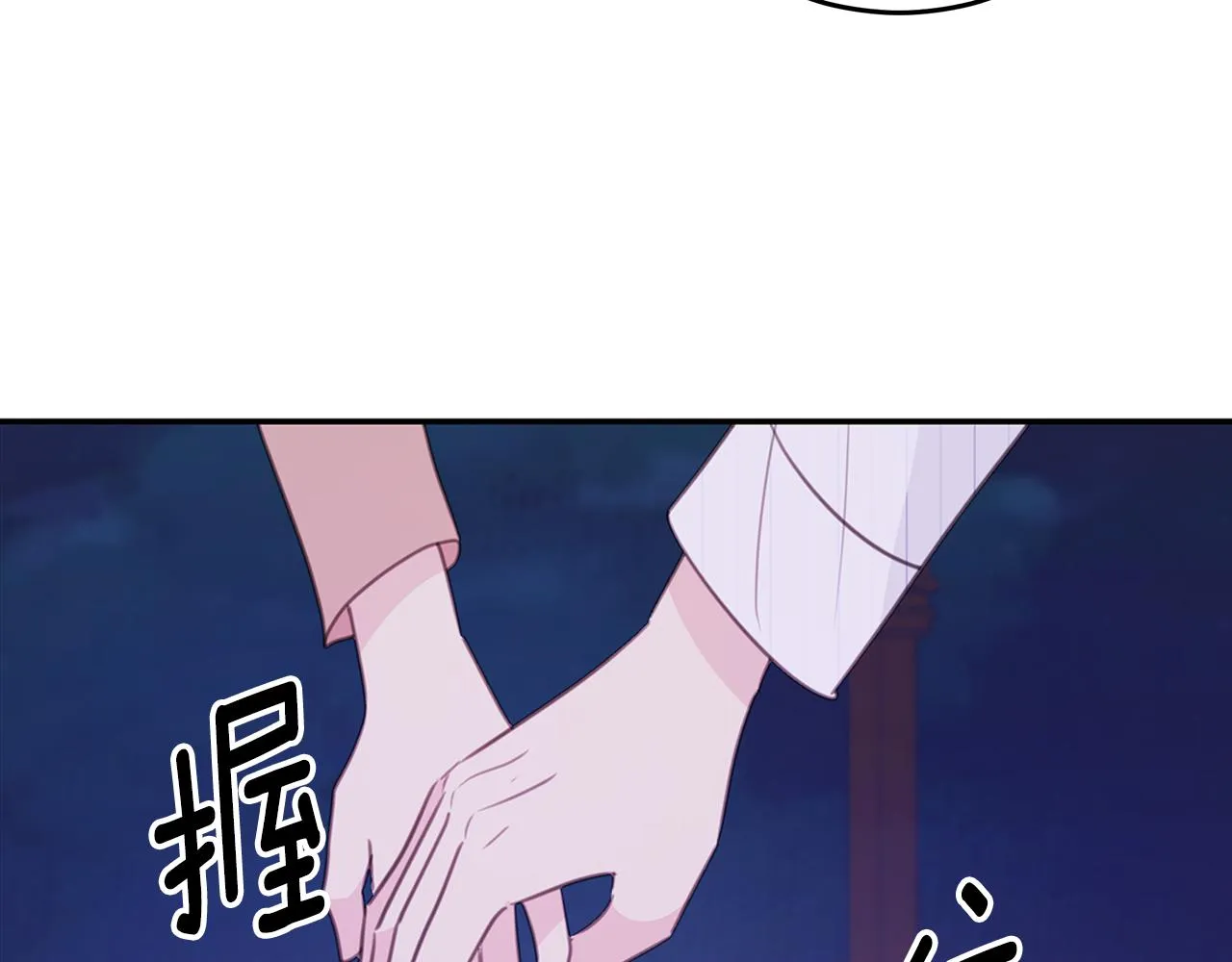 完结篇 我爱你 第126页