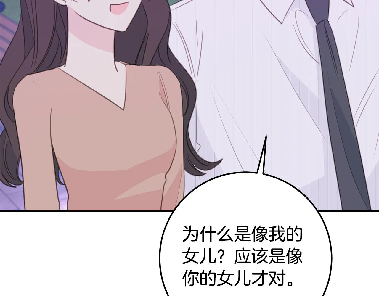 完结篇 我爱你 第132页