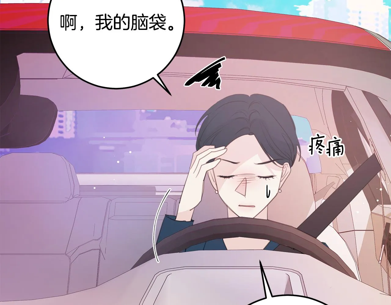 第107话 出气 第3页