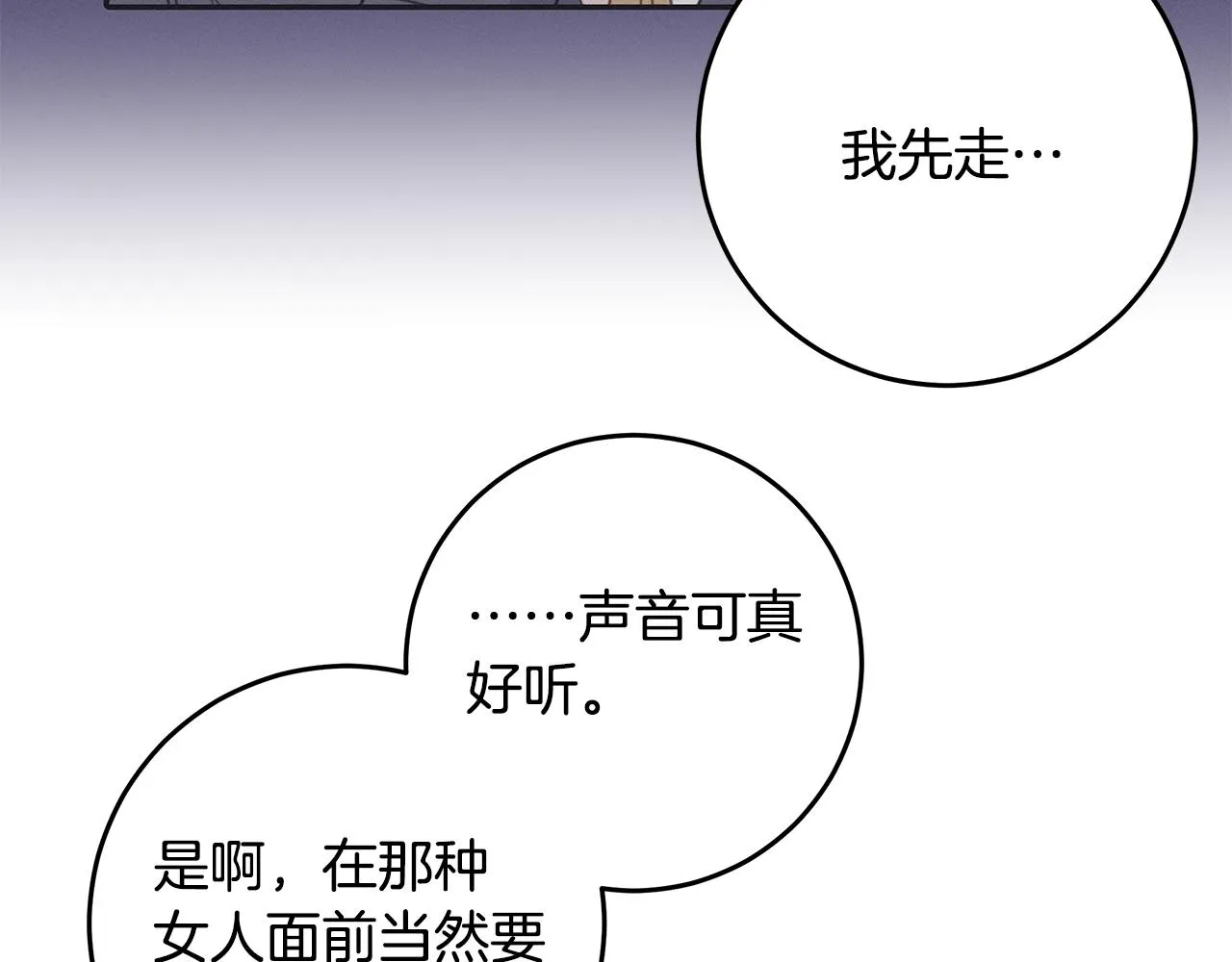 第107话 出气 第10页