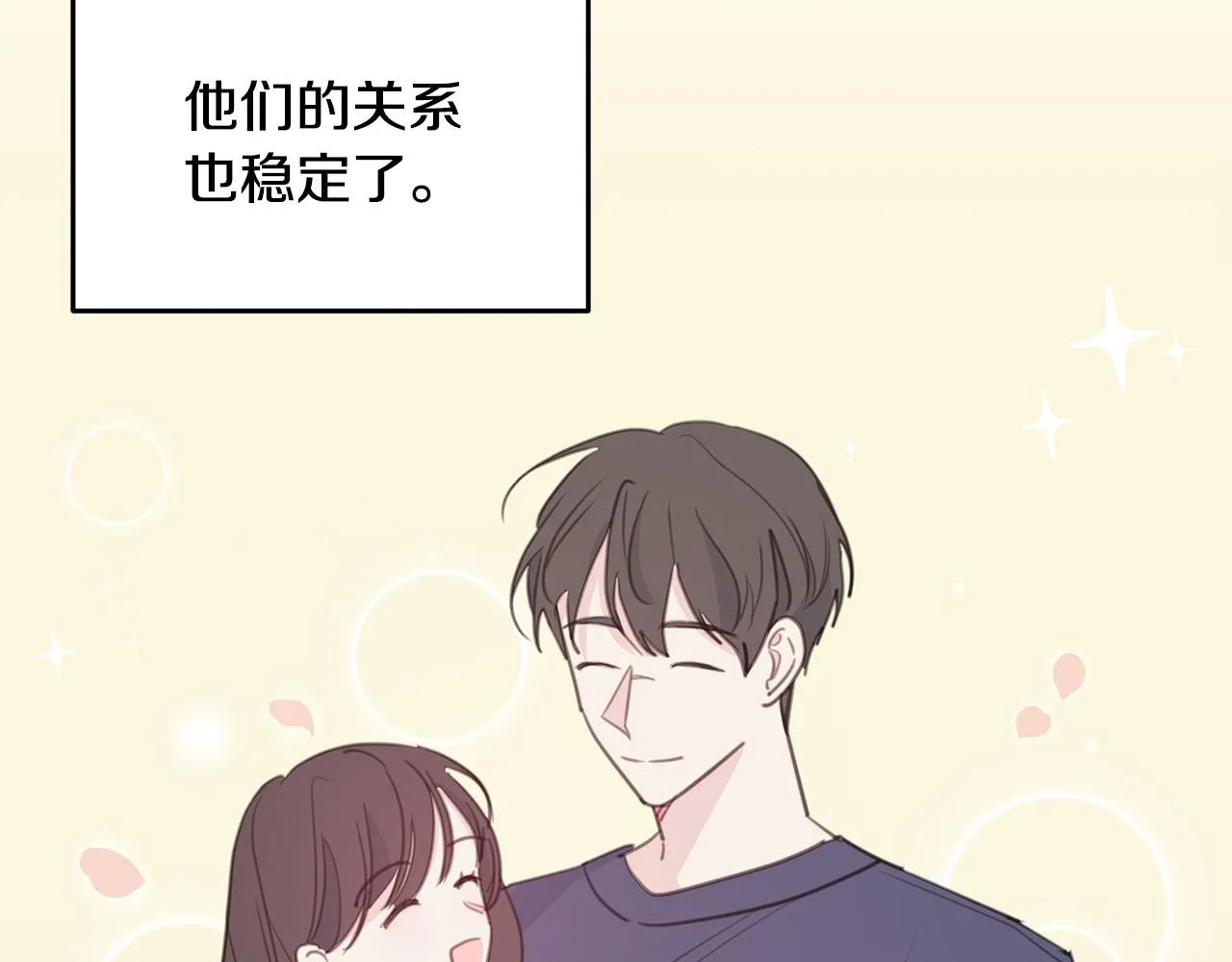 第107话 出气 第21页