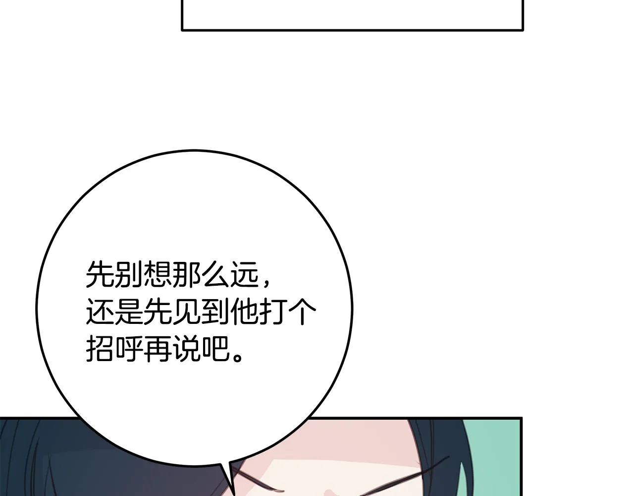 第107话 出气 第32页