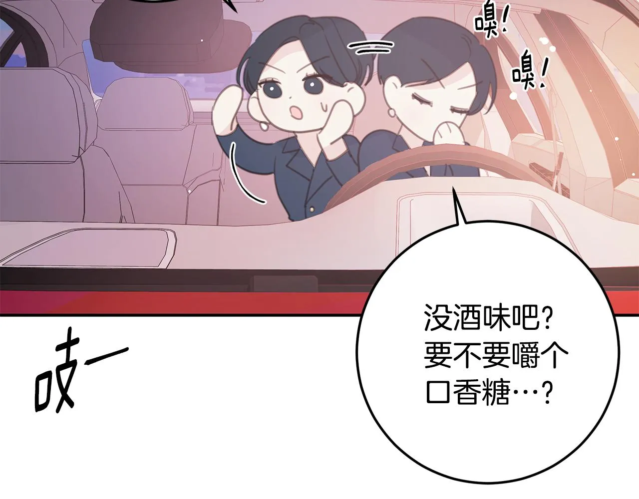 第107话 出气 第34页