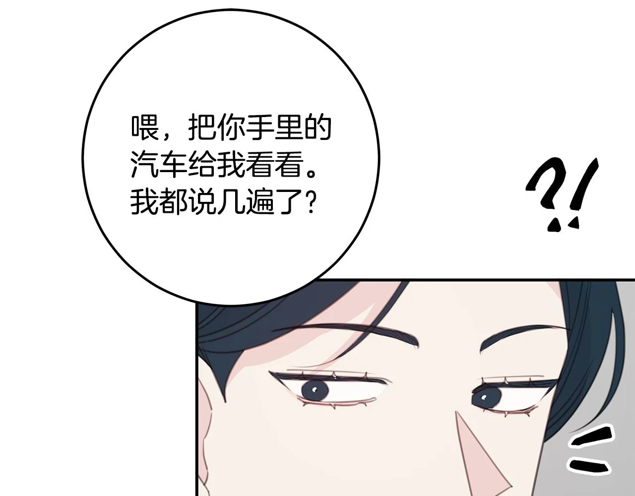 第107话 出气 第41页