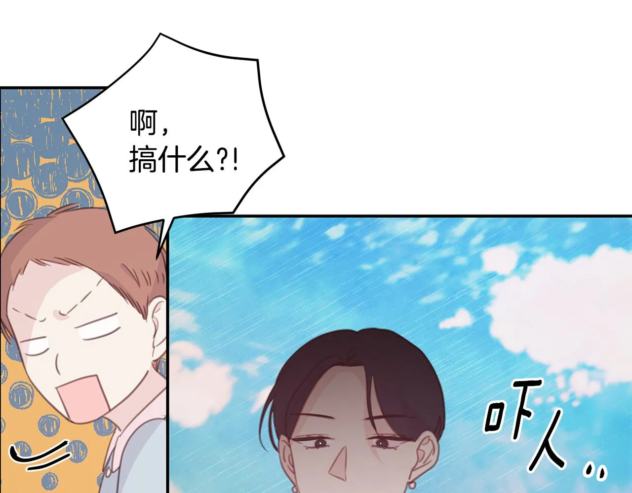 第107话 出气 第58页