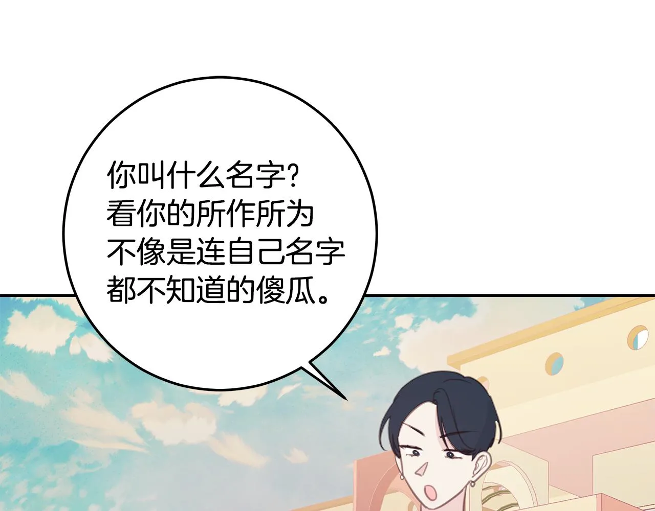 第107话 出气 第73页