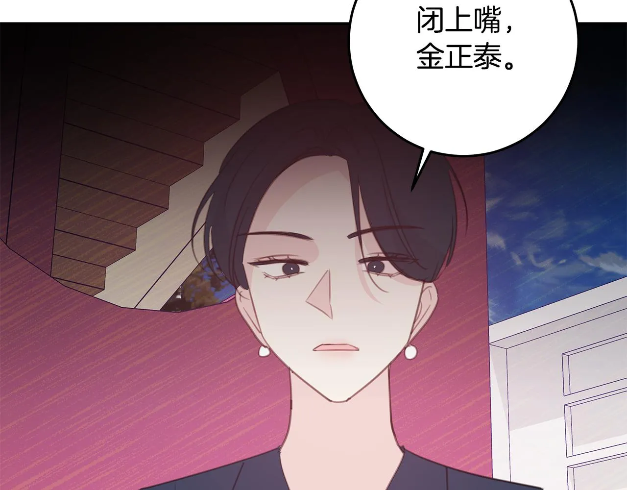 第107话 出气 第79页