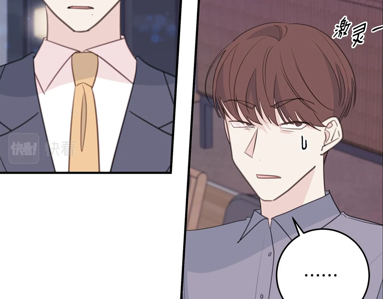第106话 难以自持 第20页
