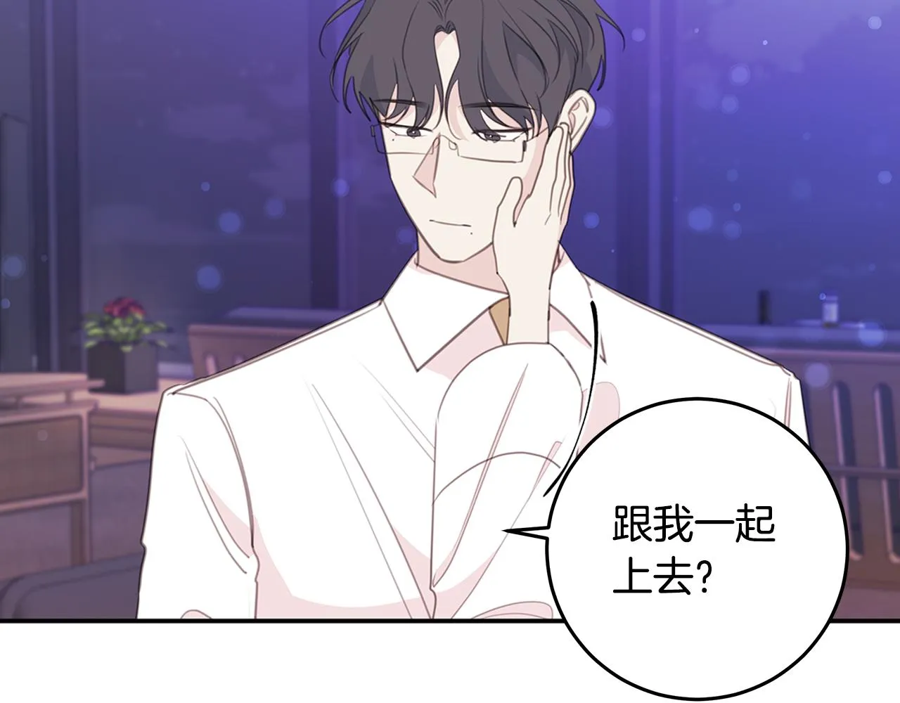 第106话 难以自持 第34页