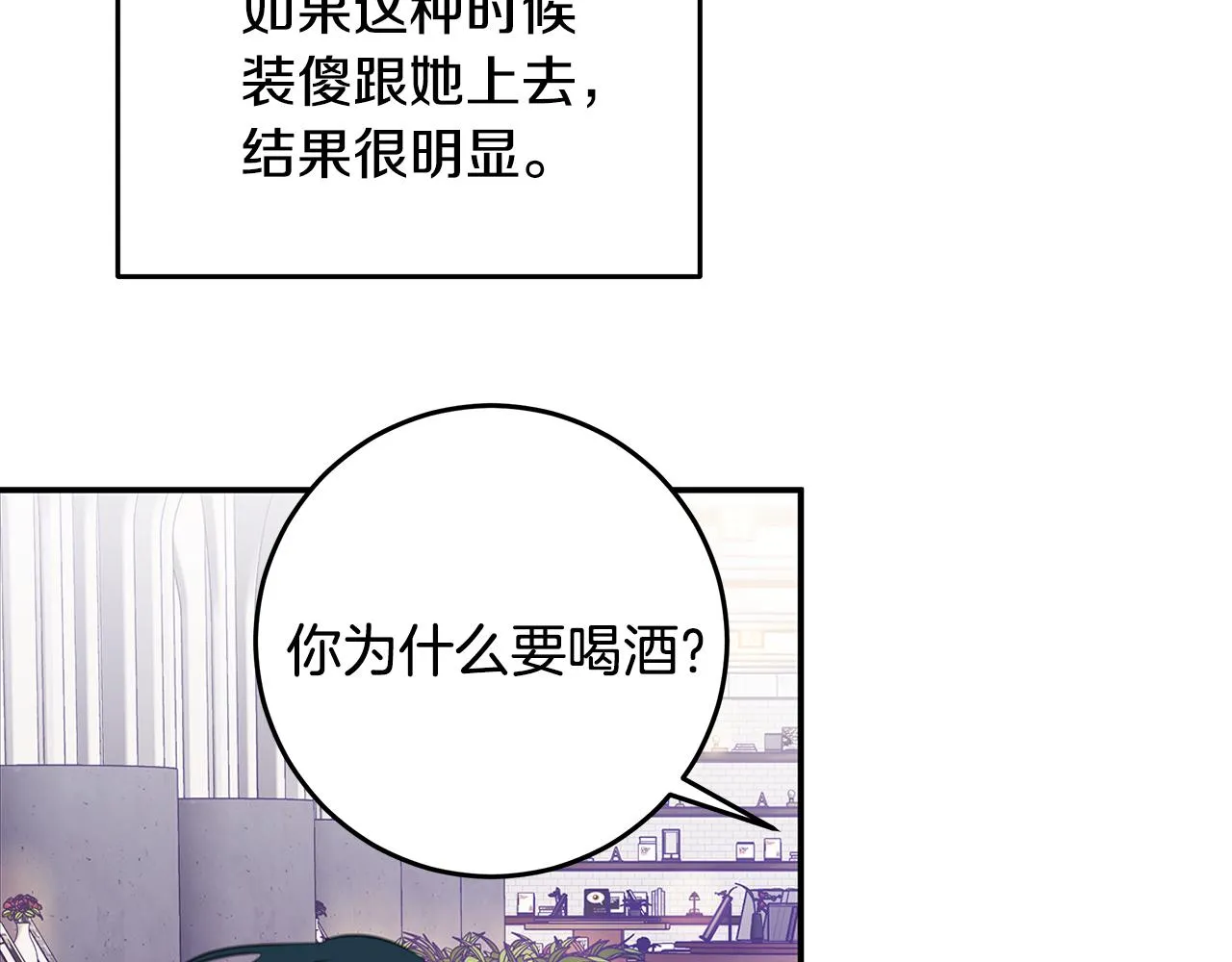 第106话 难以自持 第46页