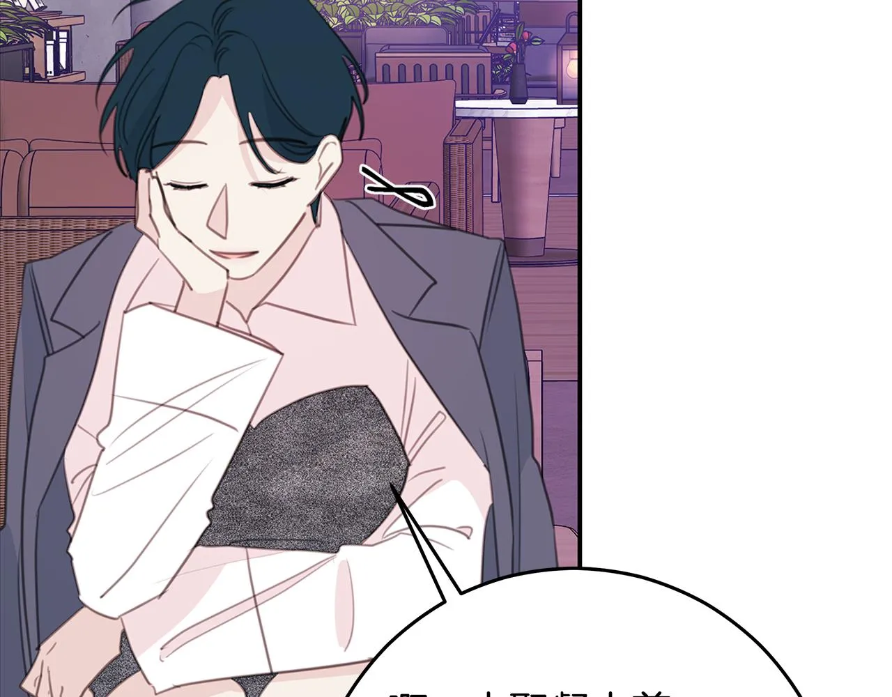 第106话 难以自持 第47页