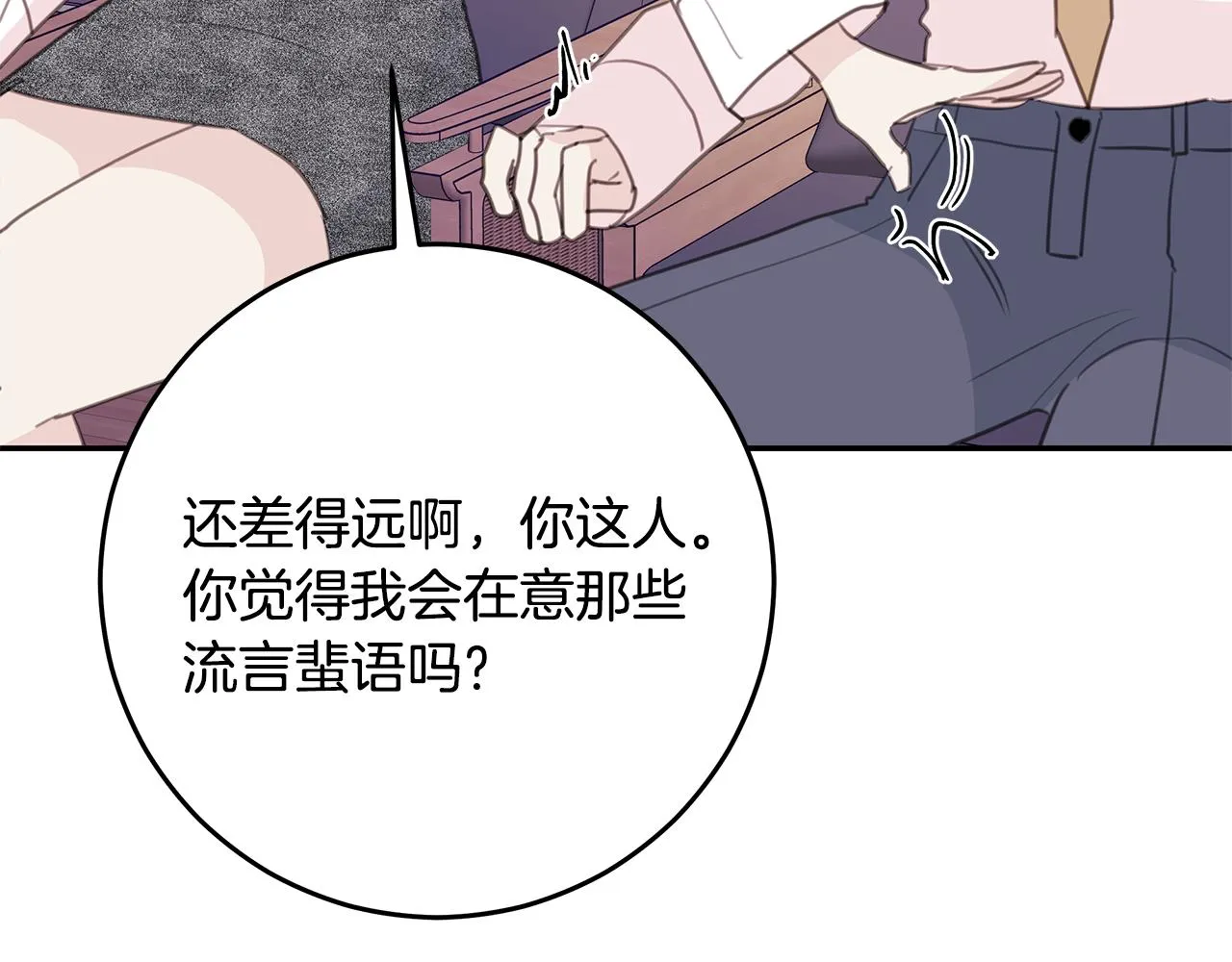 第106话 难以自持 第53页