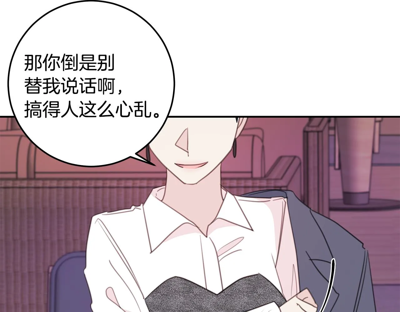 第106话 难以自持 第69页