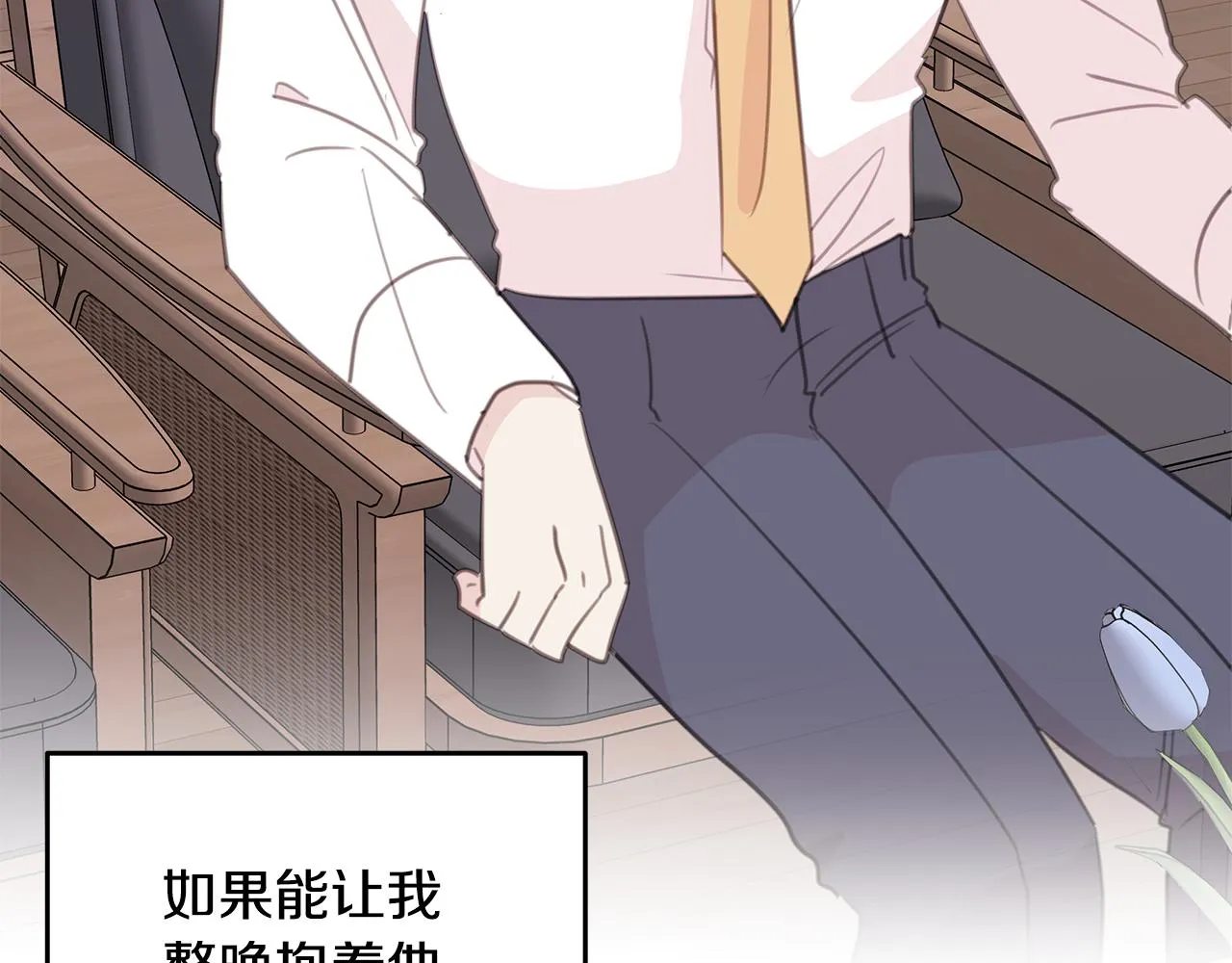 第106话 难以自持 第75页