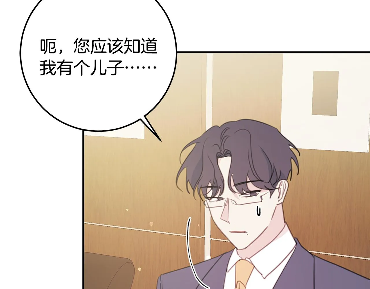 第105话 被撞见 第5页