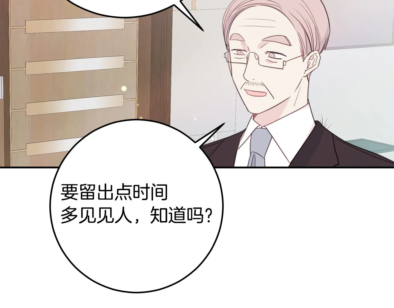 第105话 被撞见 第28页
