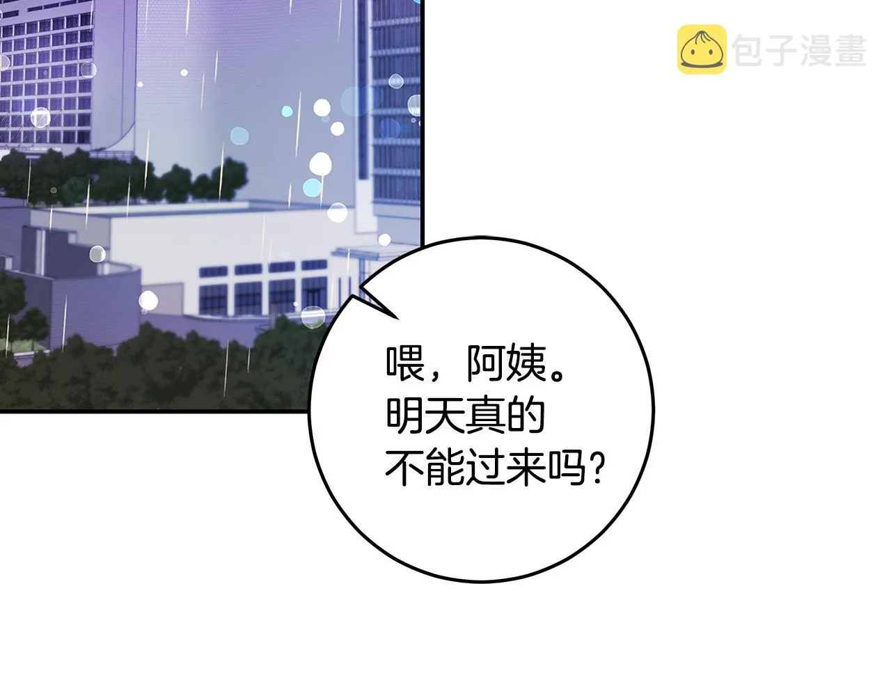 第105话 被撞见 第37页