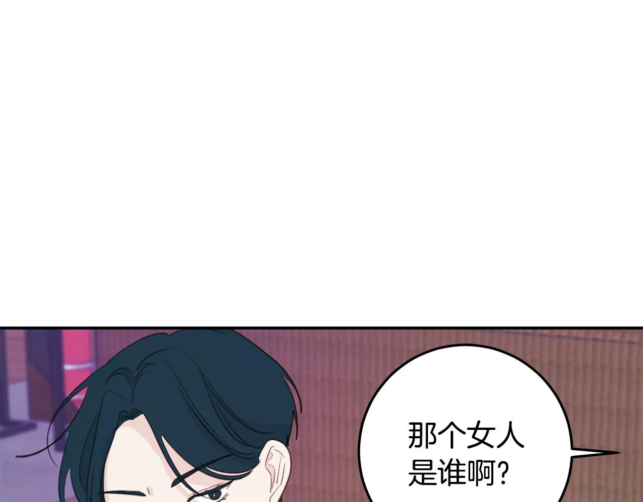 第105话 被撞见 第85页