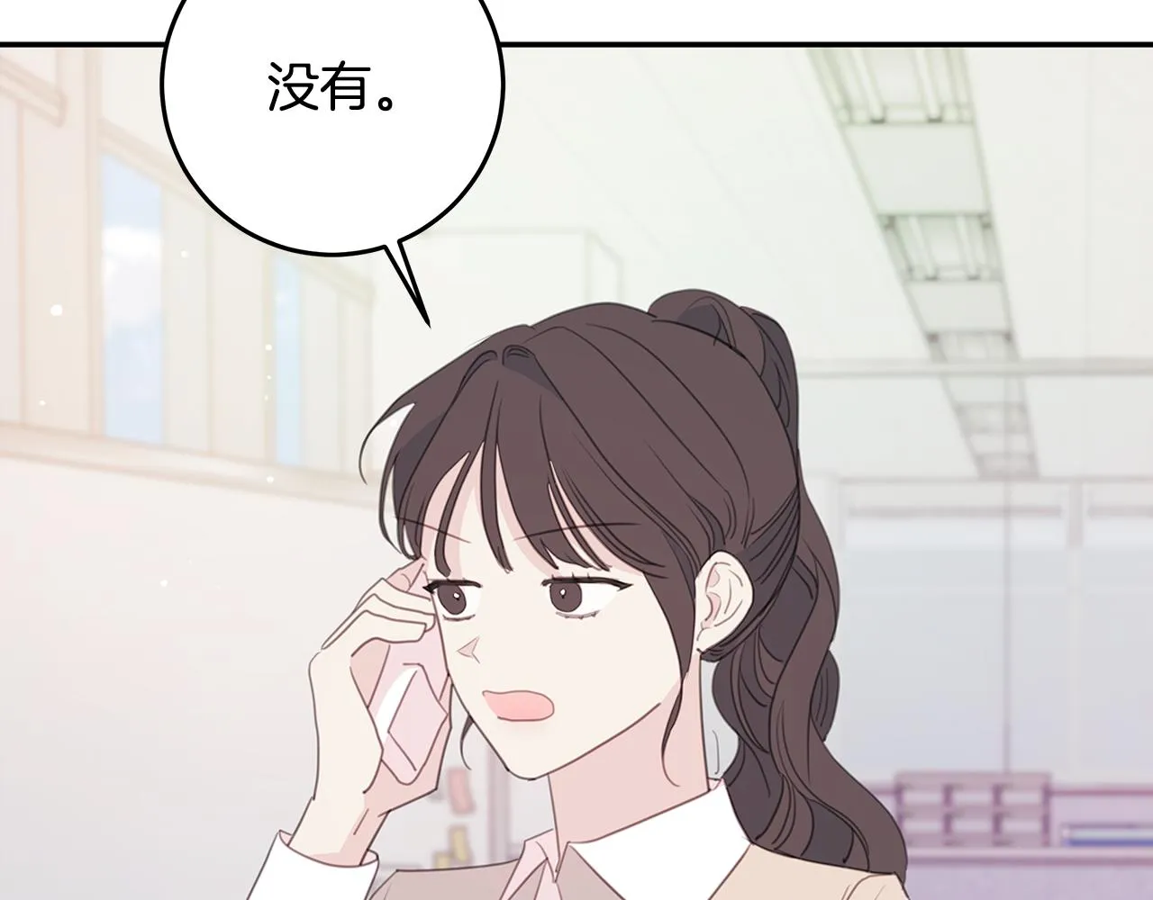 103话 恋情公开 第6页