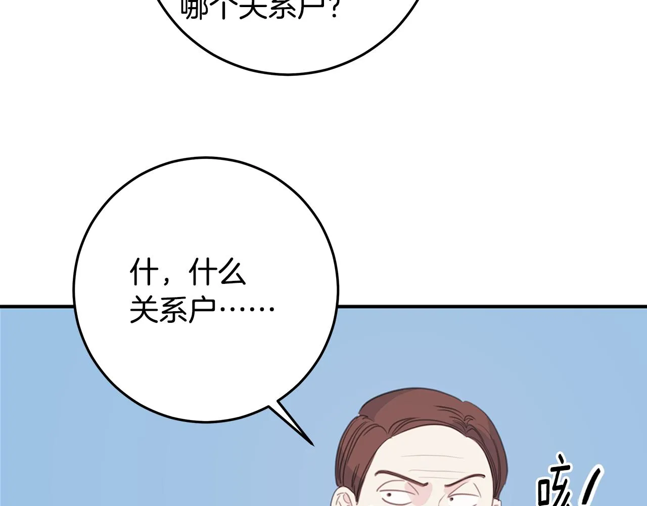 103话 恋情公开 第46页