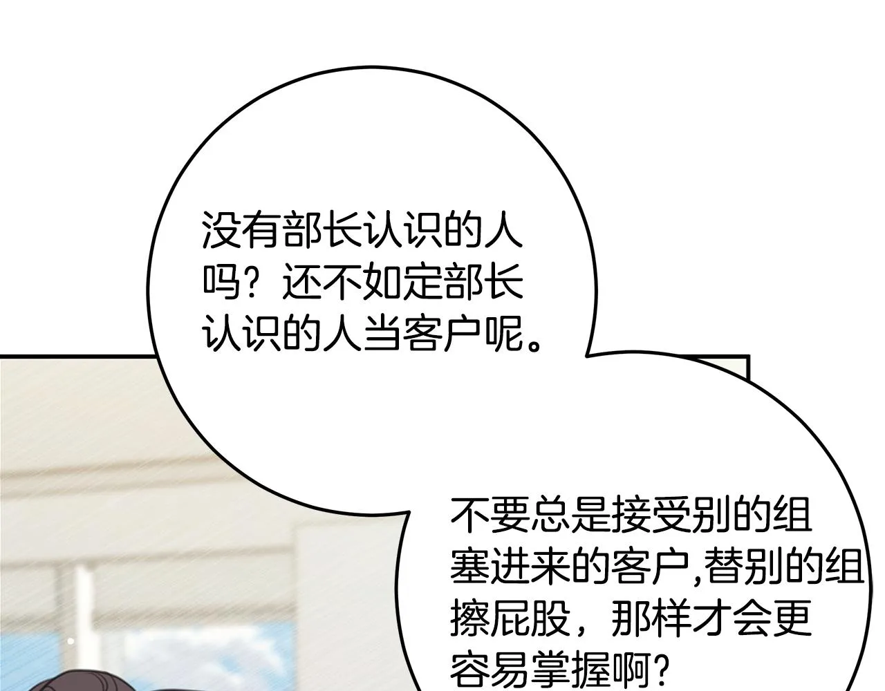 103话 恋情公开 第48页