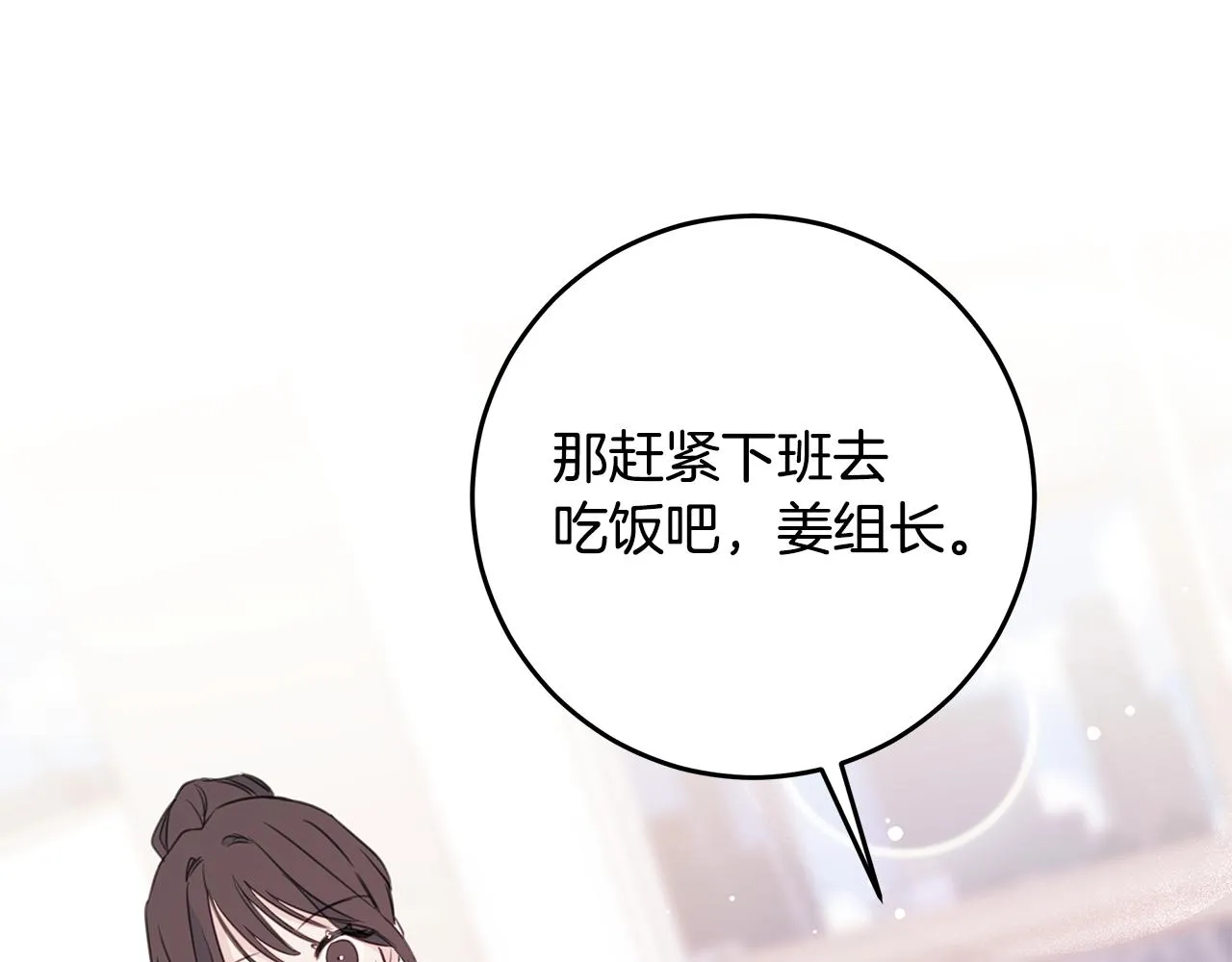 103话 恋情公开 第105页