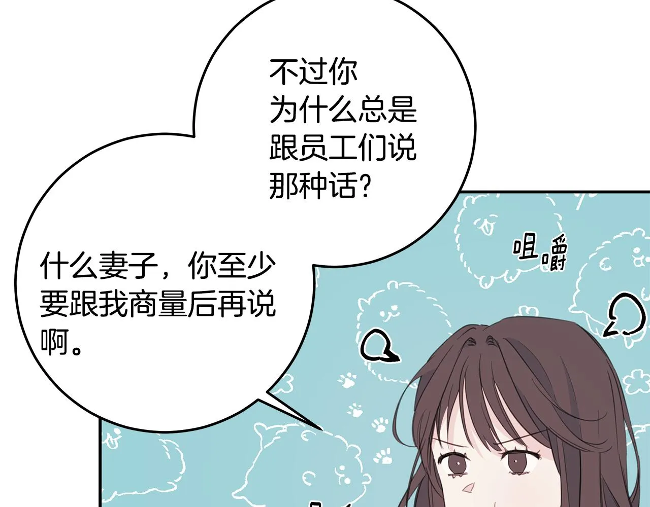 103话 恋情公开 第129页