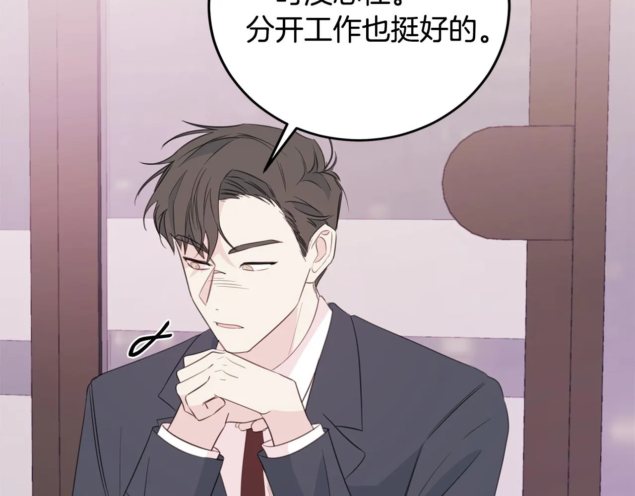 103话 恋情公开 第132页