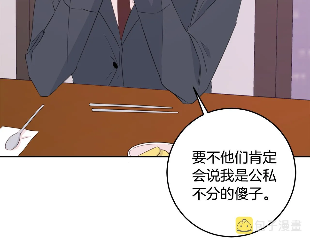 103话 恋情公开 第133页