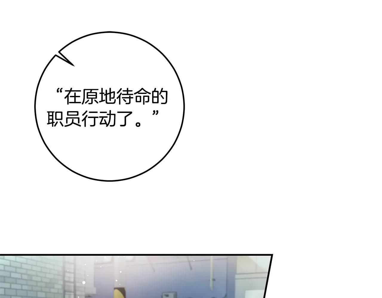 102话 老夫人发威 第1页