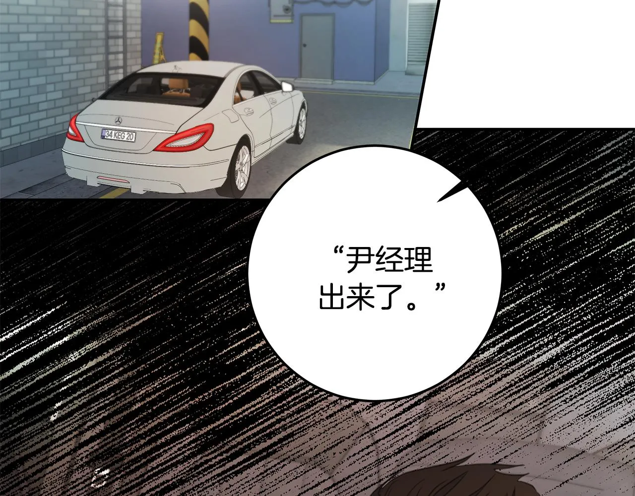 102话 老夫人发威 第2页