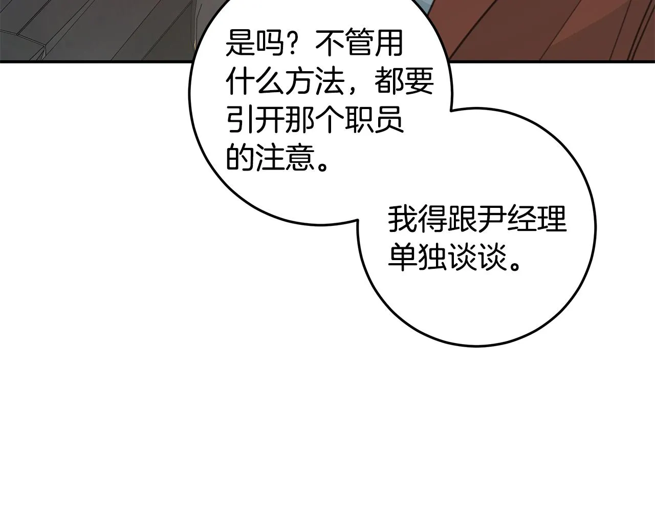 102话 老夫人发威 第4页