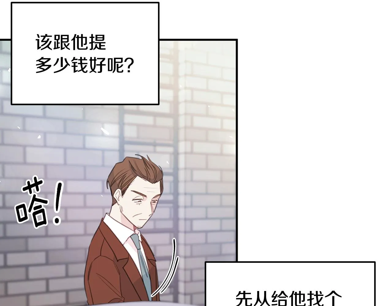 102话 老夫人发威 第5页
