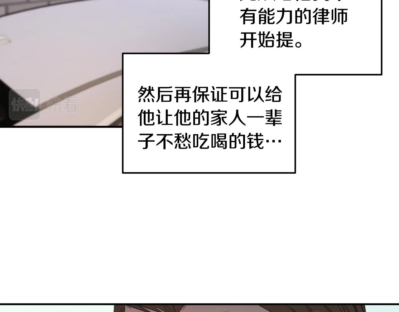 102话 老夫人发威 第6页