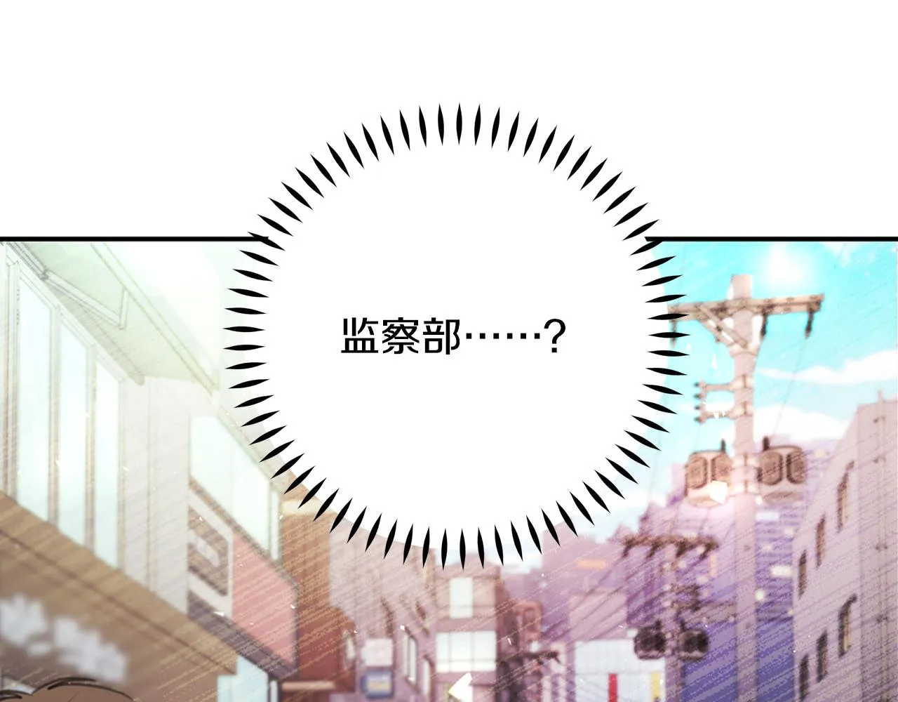 102话 老夫人发威 第8页