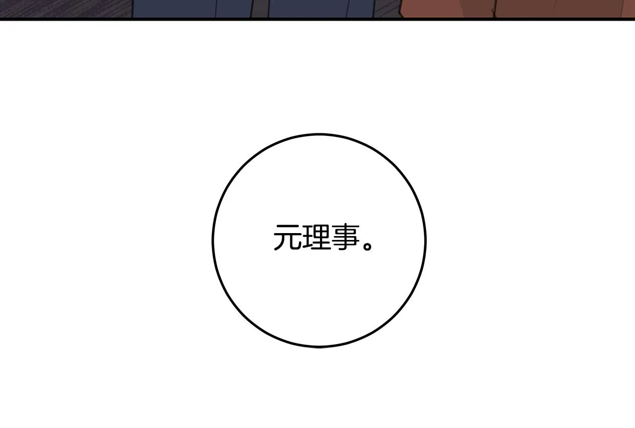 102话 老夫人发威 第17页