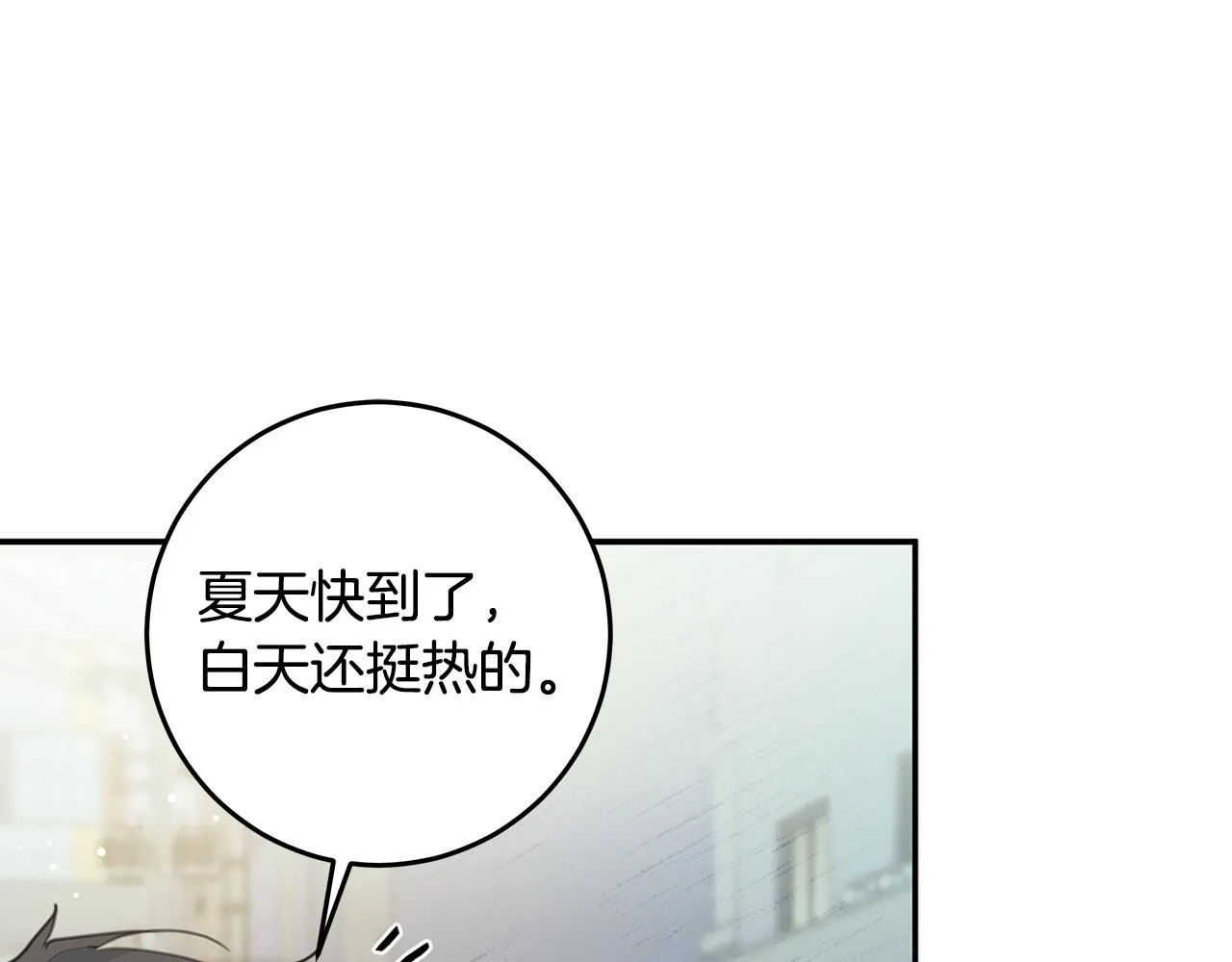 102话 老夫人发威 第22页