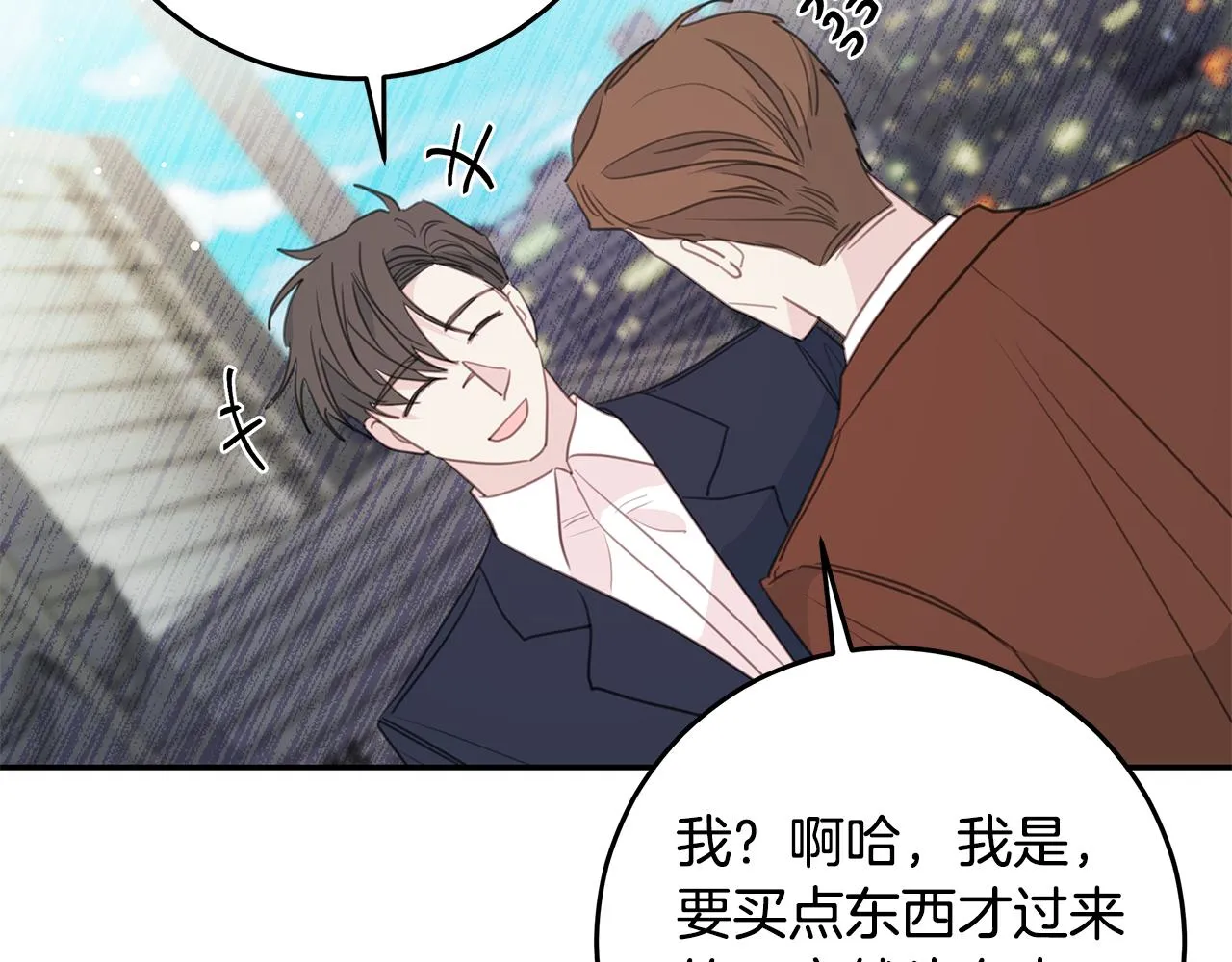 102话 老夫人发威 第25页