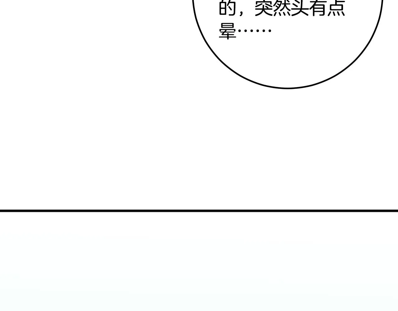 102话 老夫人发威 第26页