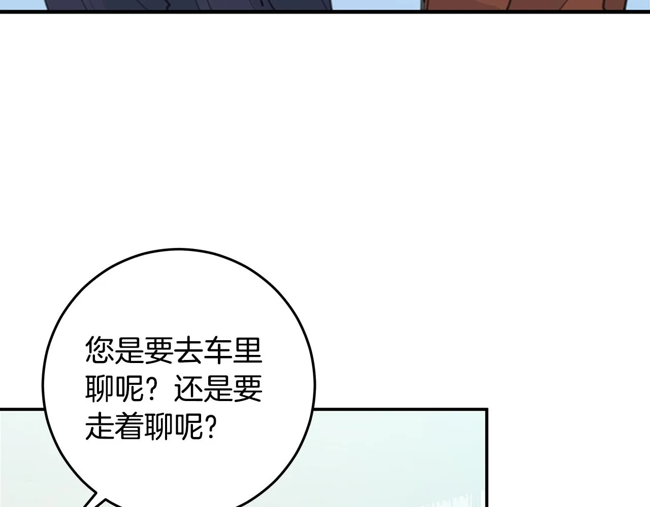 102话 老夫人发威 第28页
